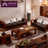 德加家具 高端柚木沙发 现代中式皮艺布艺实木沙发组合全实木沙发