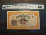 港幣 香港渣打銀行1960年代5元 黃鑰匙 PMG66 EPQ