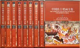考古书店 正版 中国出土壁画全集（10卷）