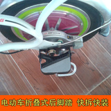 加厚 自行车电动车 后座椅 脚踏板 后脚蹬 折叠 可放脚车踏板一对