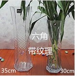 塑料花盆菱形透明玻璃 花瓶 水培玻璃 富贵竹转运竹专用花瓶