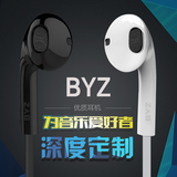 BYZ原装正品 魅族mx2 3小米2A 2S红米note 三星 华为HTC线控耳机