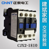 正泰交流接触器CJX2-1801/1810 110/220/380V交流接触器商城正品