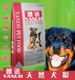 进口雅诺狗粮罗威那犬成犬专用20kg40斤幼犬批发美毛补钙全国包邮
