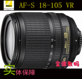 【冲钻甩卖】Nikon尼康18-105 F3.5-5.6 VR 变焦镜头 全国联保