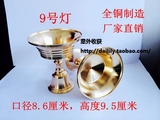 批发精品 黄铜 全铜 酥油灯杯 9号 高9.5cm 口径8.8cm 厂家直销