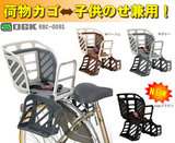 自行车 儿童 日本 进口 OGK 原装 安全 宝宝 座椅 后置座椅