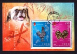 香港邮票 2006年生肖狗年金银小型张 金鸡灵犬 信销圆戳