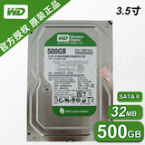 WD/西部数据WD500G WD5000AADS 32M绿盘 SATA2 台式机硬盘