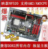 二手映泰AMD NF520B A2G+ 支持AM2/AM3 DDR2 独显主板 拼770 爆新