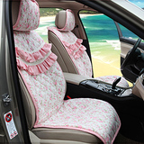 奥特莱芙 新款花语系列 裙摆四季通用全车坐垫 汽车座椅垫 粉色