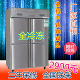 全冷冻铜管四门冰柜商用立式不锈钢厨房冷柜四门冰箱冷冻柜保鲜柜