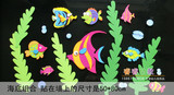 幼儿园教室装饰品*3D立体DIY主题墙贴*海洋鱼/快乐小鱼水中游组合
