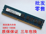 现代HY 8G DDR3 1600 纯ECC 服务器内存条 8GB PC3-12800E UDIMM