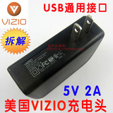 美国VIZIO原装 5V2A USB充电器 移动电源平板电脑IPAD快速充电头