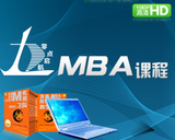 2017决胜MBA199管理类联考mbaMEM MPAcc教材同步配套高清视频课程