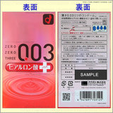日本本土冈本003透明质酸 三倍润滑保湿肌肤 0.03mm玻尿酸安全套