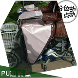 台湾湾【包邮】春夏季薄款pu摩托车踏板车电动车电瓶车防风挡风被