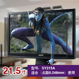 （SY215A）观赏各种3D电影 21.5寸 裸眼3D显示屏 立即变3D显示器