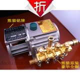 原装正品 上海熊猫QL-380A高压清洗机 洗车机泵头 熊猫高压泵头