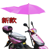 电动车 遮阳雨棚伞挡雨防晒伞电瓶车晴雨伞摩托车伞蓬西瓜伞加粗
