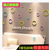 圆环圆形立体墙贴3D创意墙上装饰品家居儿童客厅卧室背景墙贴壁纸