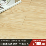 浩邦纯实木地板 白腊木亚光素板 A级原木家用全实木地板 厂家直销
