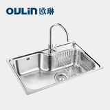 欧琳大单槽水槽套餐OLWG7549 304不锈钢厨房洗菜盆/厨盆/洗碗池