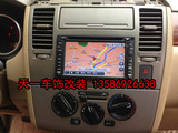日产尼桑老款骐达 颐达 专用DVD导航一体机GPS 蓝牙电话