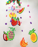 教室布置装饰*幼儿园环境挂饰*泡沫EVA手工包DIY挂饰水果动物风铃