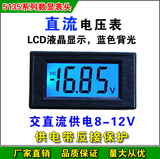 DC 三位半 LCD 液晶 直流 数显电压表 数字电压表头 ICL7106