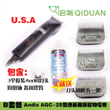 包邮原装美国andis安迪斯AGC2专业基本版宠物电推剪剃毛推子3刀头