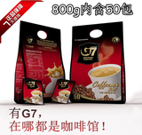 越南进口 中原g7咖啡原味三合一速溶咖啡800g50包味道香醇 包邮