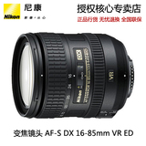 Nikon/尼康 AF-S DX 16-85mm f/3.5-5.6G VR 大陆行货 全国联保