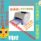 HP1200 HP1000打印机牛皮纸A4不干胶标签黑白A4不干胶激光打印机