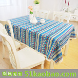 民族地中海波西米亚棉麻蓝色桌布布艺餐厅桌布吧台茶几台布可定做