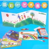 美赞臣9月最新 焕彩DIY艺术套装 涂鸦绘画 儿童绘画玩具0.6