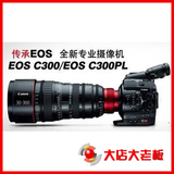 Canon/佳能 C300专业摄像机 电影机/EF/PL卡口正品行货全新特价
