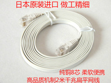 日本进口 高品质超薄千兆6类扁平网线 纯铜8芯 线身柔软方便布线