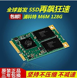 PLEXTOR/浦科特 PX-128m6m mSATA 128G SSD笔记本台式机固态 包邮
