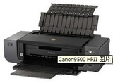 佳能 Pro9500 彩色喷墨打印机 A3专业照片光盘打印机 正品行货