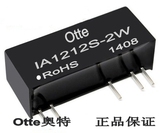 dc-dc隔离电源模块12V转正负12V稳压IA1212S-2W正品otte变换器IC