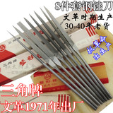 什锦锉 8件套装 小锉刀 文革时期生产30-40年老货 三角牌 挫刀