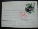 苏联纪念封1975年-冲绳国际博览会.波罗的海鳗鱼.鹤戳