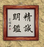 包邮人气毛笔字字画 客厅中国书法二尺楷书原稿是十品