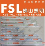 FSL佛山照明T4镜子前灯管T5细长荧光日光灯管6W8W12W13W14W16W20W