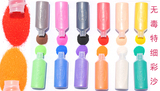 淘气玩家 瓶装特细彩沙 沙画专用 彩砂画颜料 12色彩沙 单个价