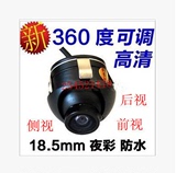 车忆星[CMS013] 360度可旋转超高清行车记录仪专用夜视防水摄像头