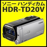 日本直送-Sony/索尼 HDR-TD20E超远距离3D摄像机