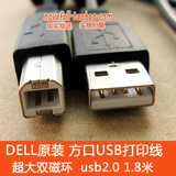 原装dellHP打印机数据线打印线双磁环扫描仪USB2.0爱普生佳能兄弟